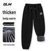 GLM Men's Winter Fleece-Lined Chenille Casual Jogger Pants