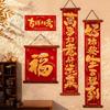 Flocking New Year Couplets Pendant Fu Character Hanging Ornament  Spring Festival Supplies