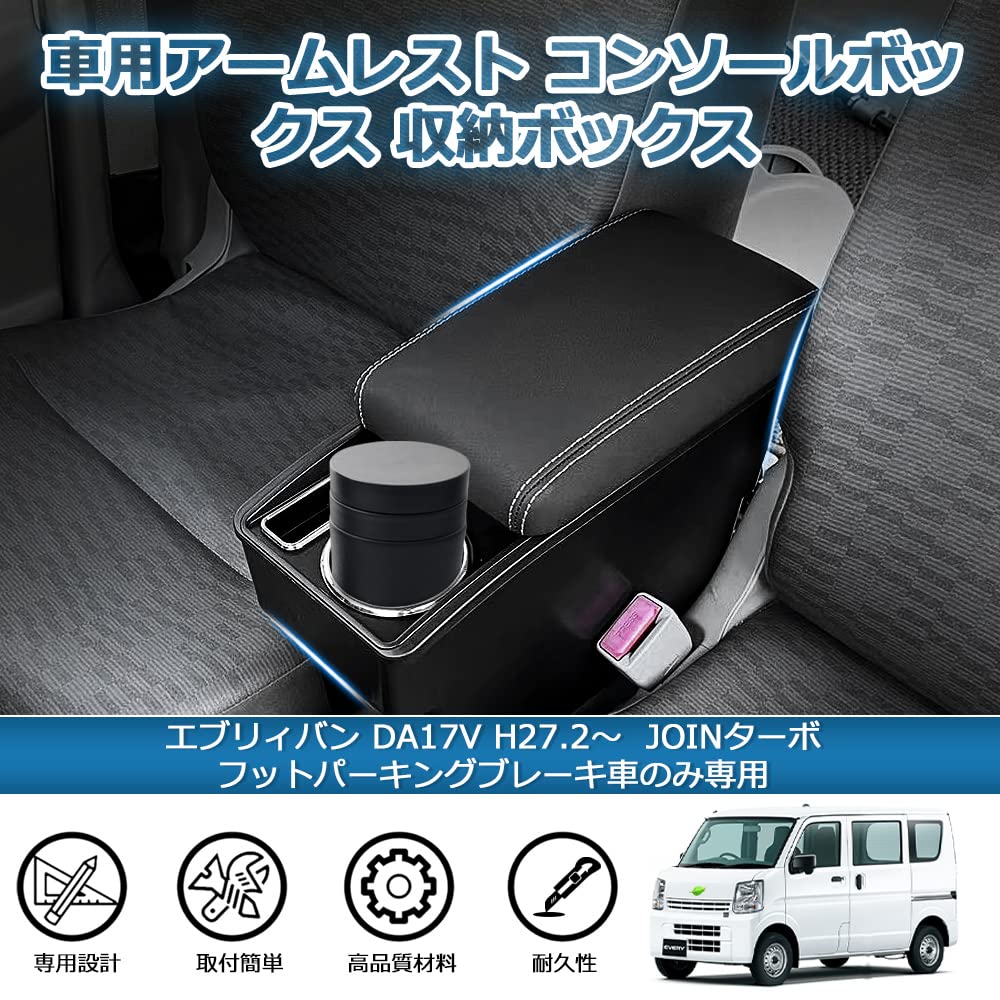Auto Spec Suzuki Every Van DA17V JOIN Turbo PC Limited Parking Brake Car Joint Turbo Console Interior Storage Box Drink Small Item Easy Drop Fatigue