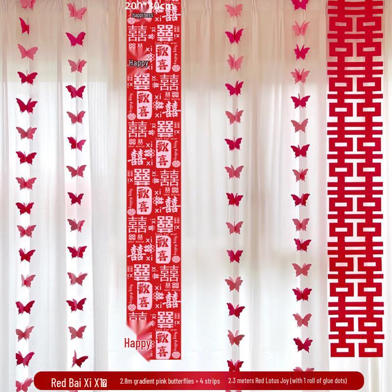 Wedding Butterfly Curtain Decor Curtain Set 16 красный