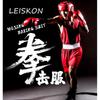 Boxing Training Suit Kids Adults Men Women Professional Sparring MMA Kickboxing Uniforms