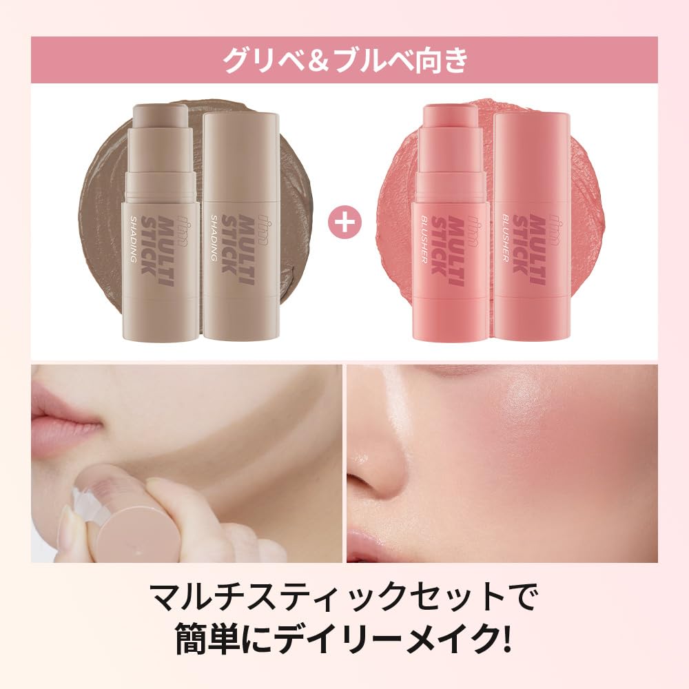 Meme Official Multistick Best Duo Shading Cheek Set Bliss Mauve Cool Bronzer [i’m Store] & &