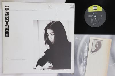 LP Record HAKO YAMASAKI  Aruite C28A0117 F LABEL 1980 Japan Japanese PopRock Used