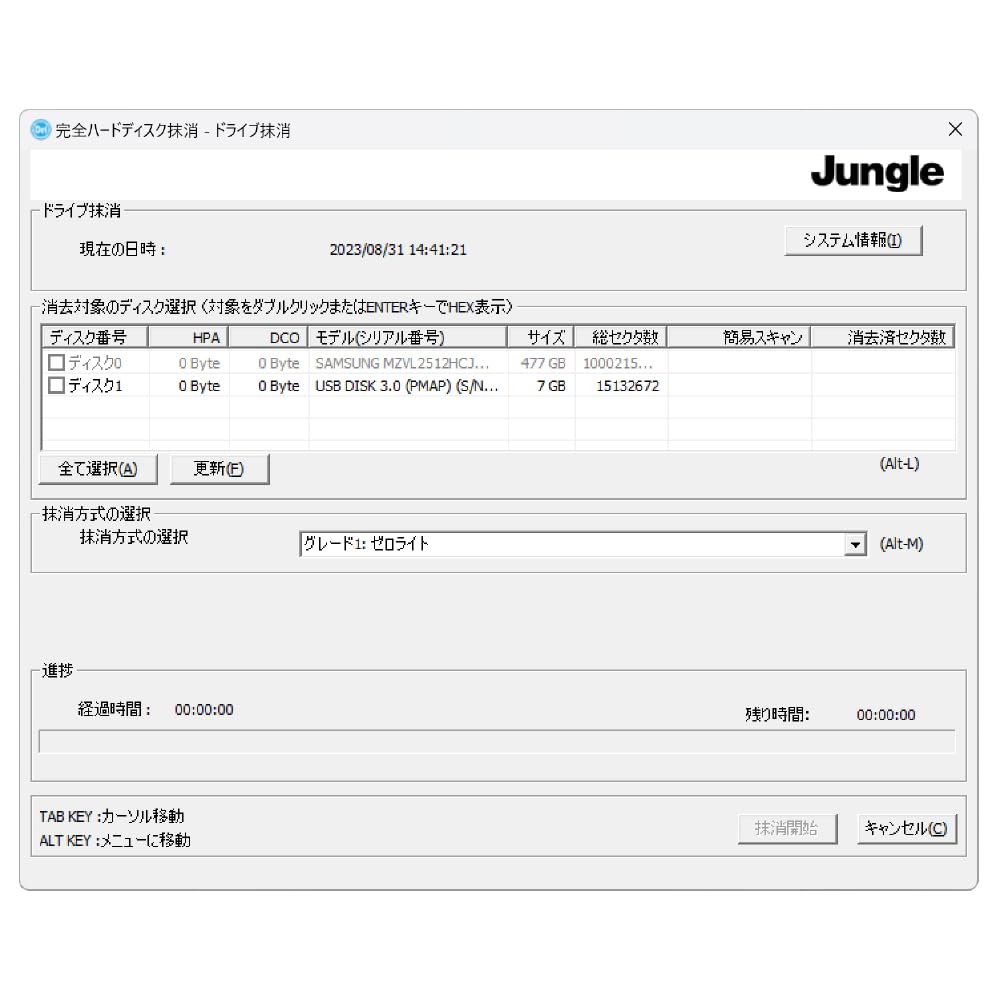 Jungle Complete Hard Disk Erase 18 Data Erase Package Version