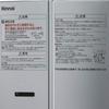 Rinnai Small Water 5 Instant Water Small Water Heater Heater, No. Stop, Heater, (Silver/Propane Gas) RUS-V51XTB-SL-LP