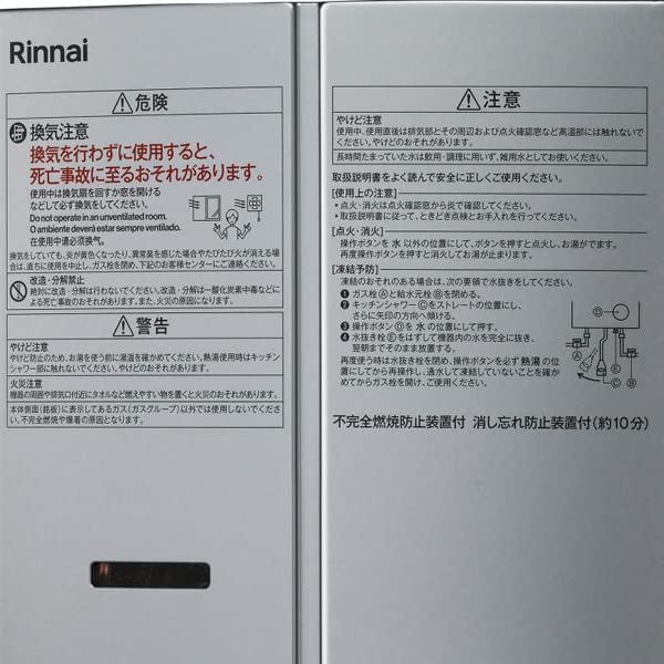 Rinnai Small Water 5 Instant Water Small Water Heater Heater, No. Stop, Heater, (Silver/Propane Gas) RUS-V51XTB-SL-LP