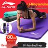 Li-Ning Women's Anti-Slip Yoga Mat