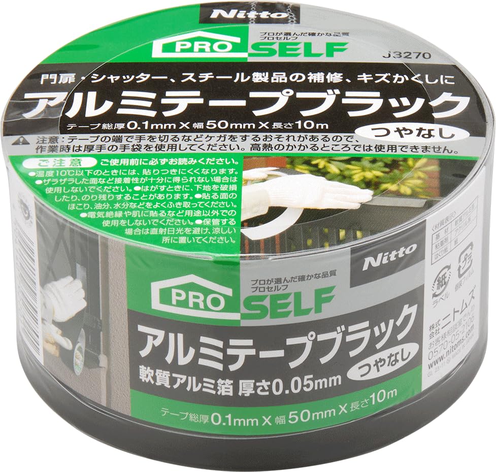 Nitoms PROSELF A9127 Aluminum Tape, Black, Glossy, Width 2.0 inches (50 mm) x Length