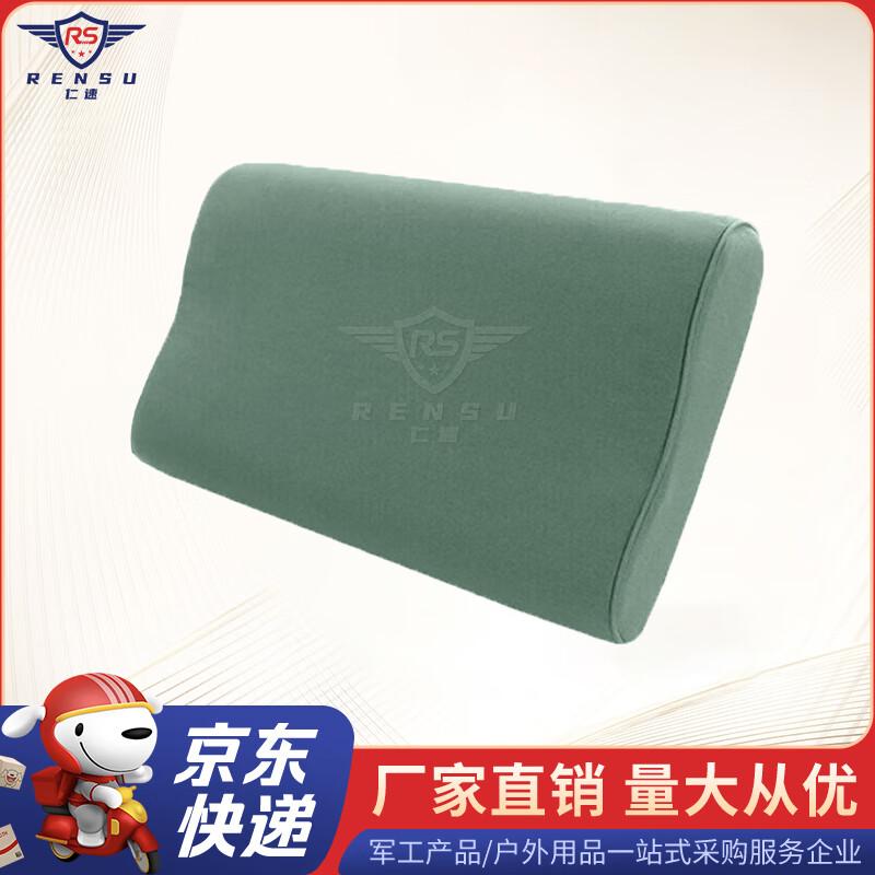 Rensu Dormitory Support Pillow