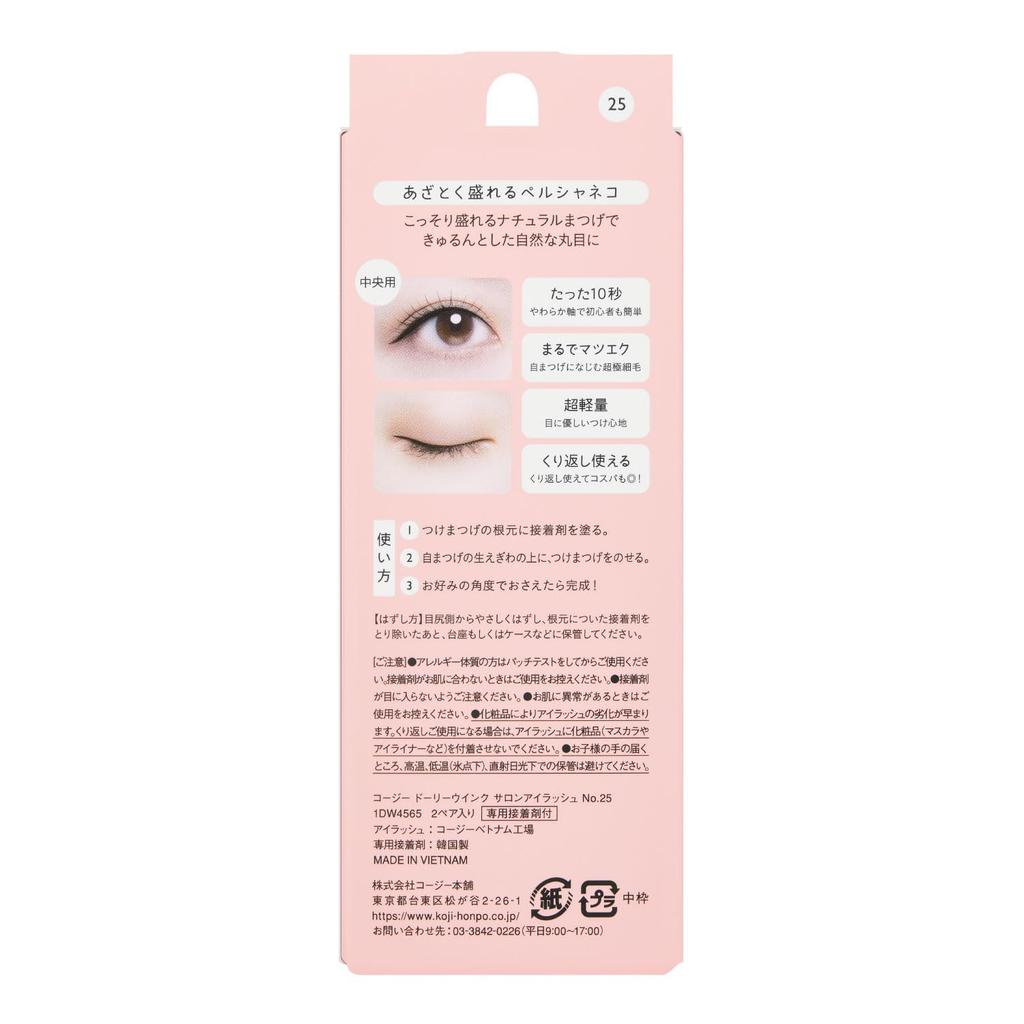 DW Salon Eyelash #25 - Persian Cat Look