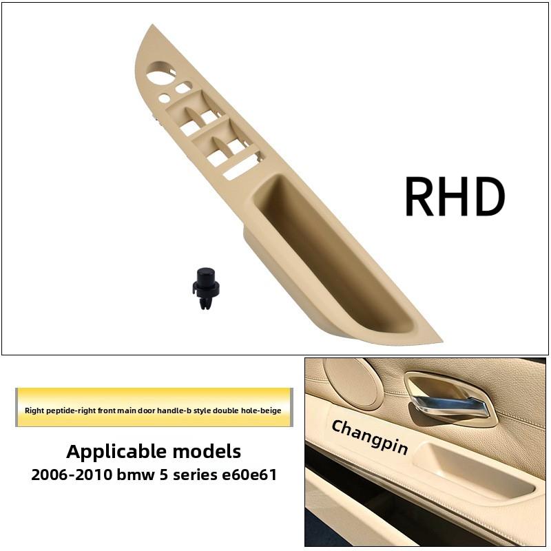 For BMW 5 Series E60 E61 520 523 525 530Li 2006-2010 Inner Door Handle Door Handle, LHD RHD Door Window Switch Cover