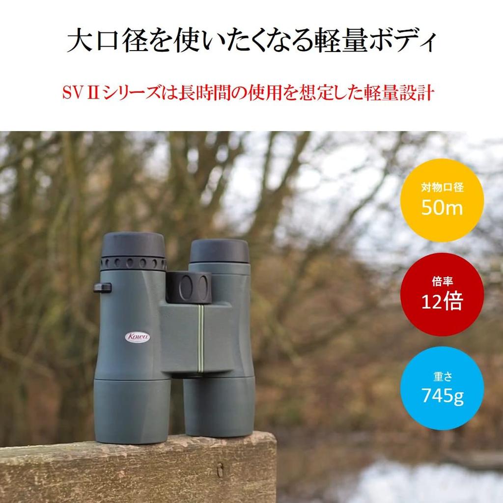 Kowa Roof Prism 12x 50mm Objective SVII Binoculars, Type, Magnification, Lens, Green, 50-12