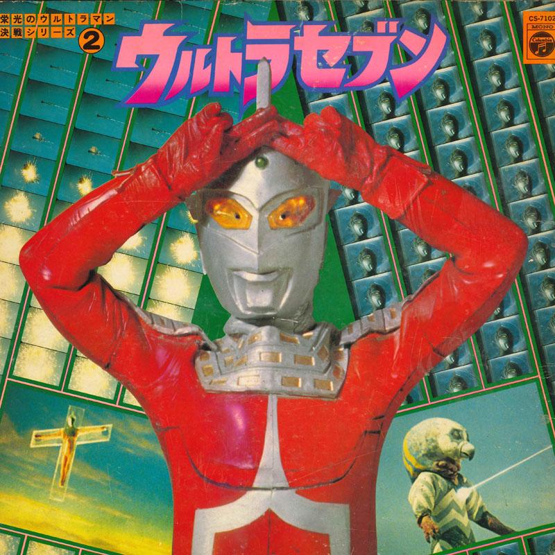 LP Record TOKUSATSU - Eikou No Ultraman Kessen Series2 Ul CS7102 COLUMBIA Japan Anime/Game Used