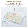 KOKUYO Collection File Sticker Book Starter Kit A6 Transparent GFU-HB101ST