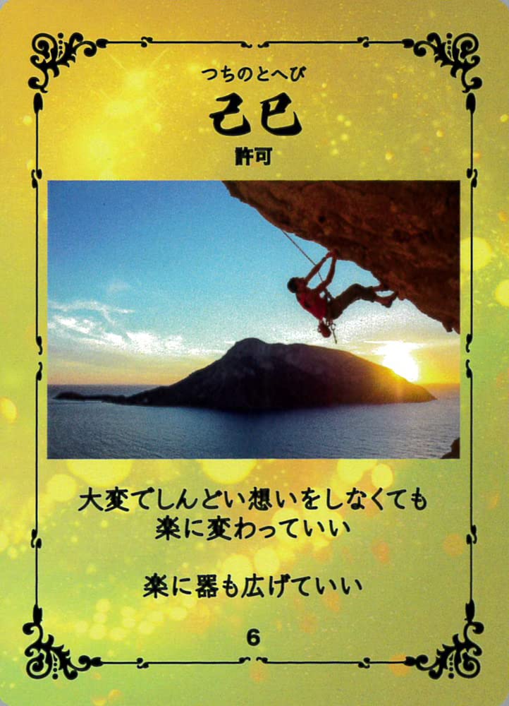 Carte oracol zodiacal Piloni Sclipitori ai Norocului de la Prezicătoarea Keiko 60 de cărți cu explicație în japoneză vol.1 [Produs autentic]