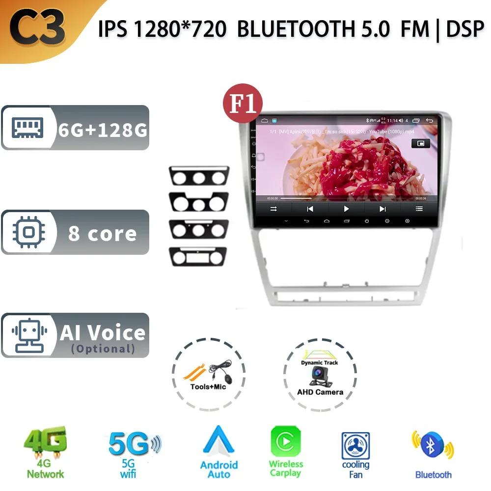 Android 13 Auto Stereo Car Radio Multimedia Video Player For Skoda Octavia 2 A5 2004-2013 WIFI Carplay GPS Navigation Head Unit