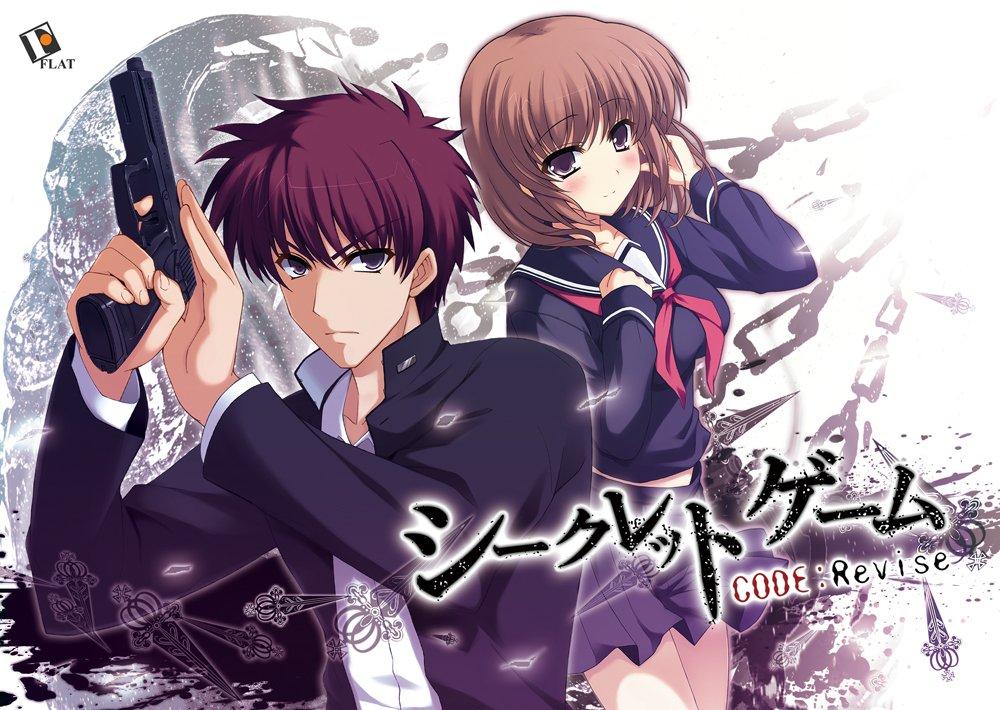 Secret game CODERevise