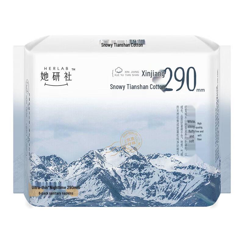 She Yan She Ultra-Thin Tianshan Cotton Night Sanitary Pads