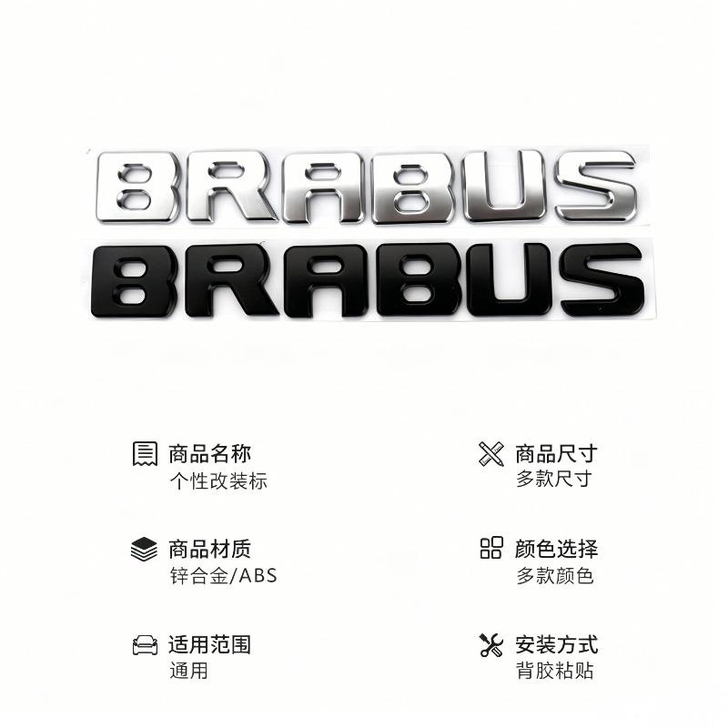 Suitable Babos BRABUS Alphabet Car Label Body Tailbox Label Alphabet Car Label Car Label
