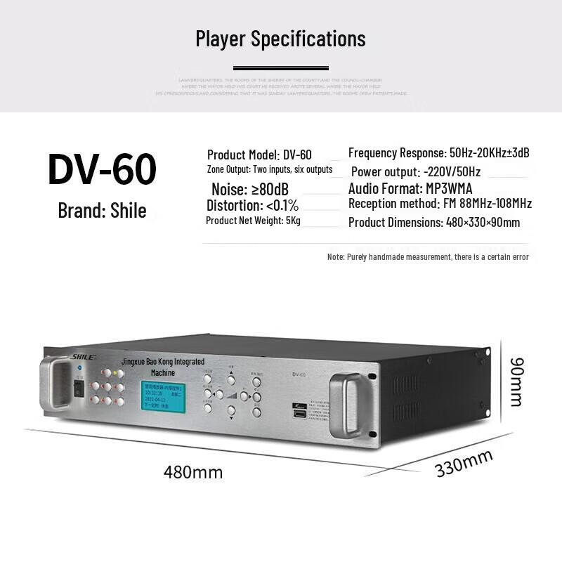 SHILE DV-60 Smart Music Timer Player (CN Version)