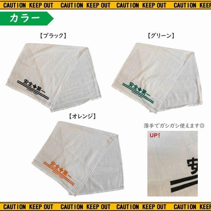 Safety First Service Towel Towel Construction Goods Construction Site Goods Cotton Thin Gift Hot Spring Public Bath Sauna Bath Goods AD-TW1 (Orange)
