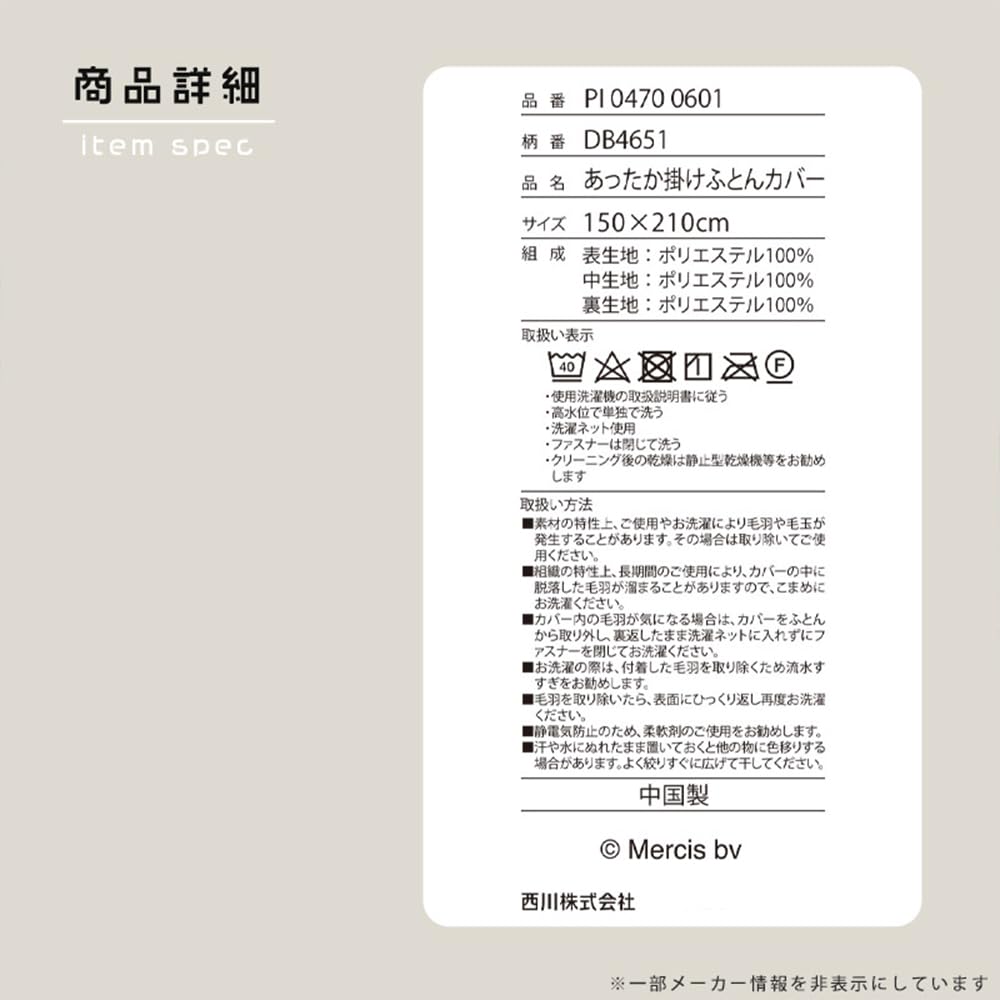 Nishikawa Single Winter Duvet Cover Miffy Warm Miffy Single Long 150x210cm Gray Duvet Cover Warm Comfort Winter Miffy Sheepskin Boa Warm Cover Autumn