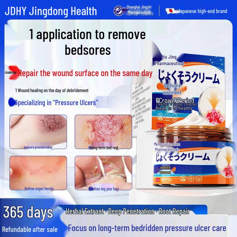 Крем для здоровья от пролежней