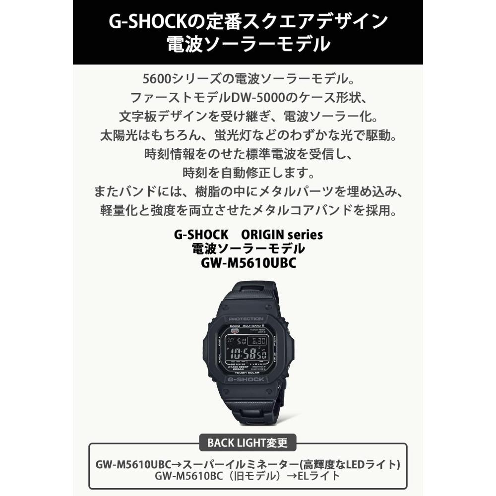 Casio Men S G Shock Radio Solar Metal Core Band Gw M5610ubc 1jf Black