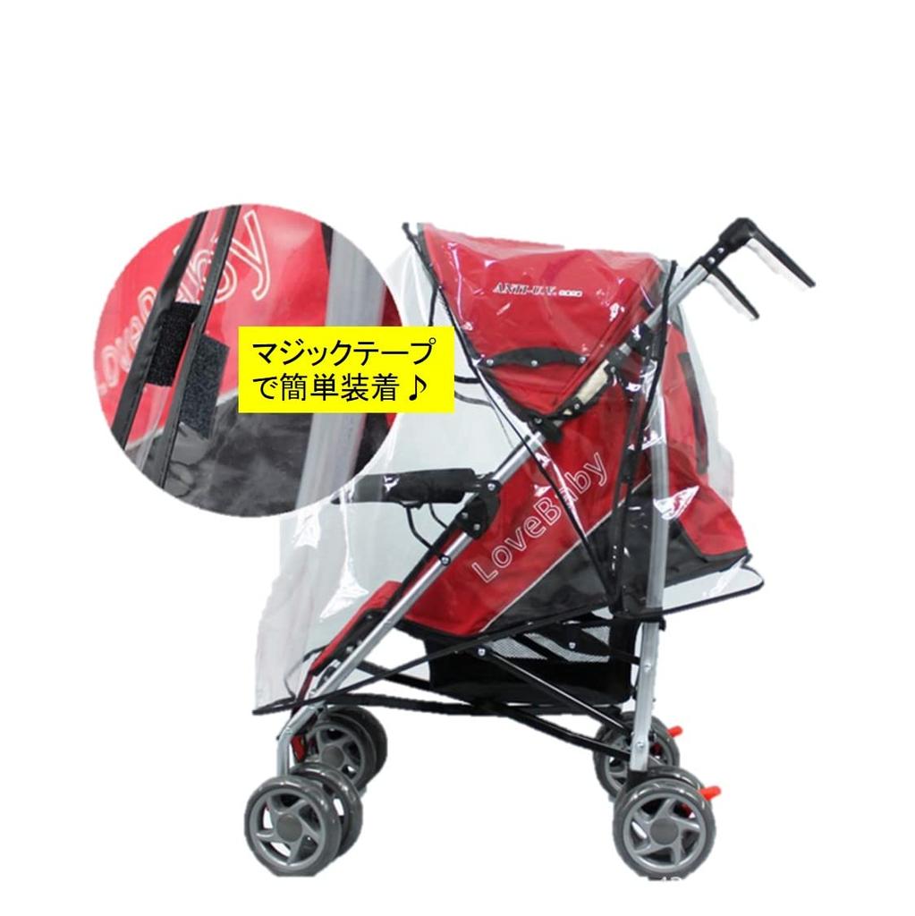 ST TS Pet Cart Rain Cover, Rain and Cold Protection, Rain Gear, Raincoat for Pets, Pet Carts, Strollers, and Carts, for Walking, Dogs, and Cats