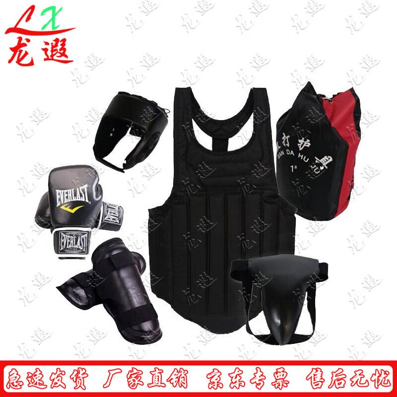 Longxia Boxing Training & Sanda Protective Gear Set