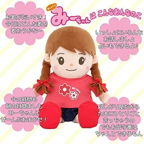Voice Recognition Doll Talking Mi-chan *Compact Alarm Clock Set*