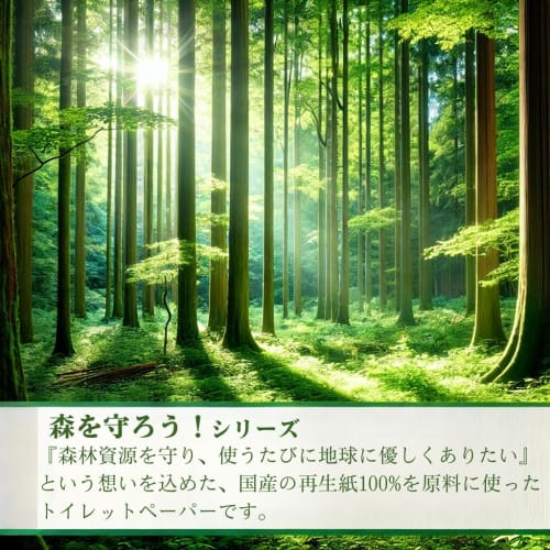 Protect the Forest! Single Toilet Paper, Individually Wrapped, 100m x 60 Rolls, Commercial Use, Unscented, Additive-Free, Unbleached, Double Roll, Per