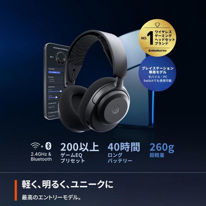 SteelSeries Arctis Nova 3PW Wireless Gaming Headset (Black)