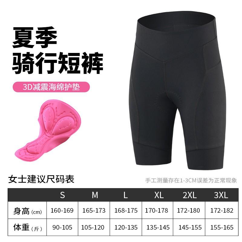 Damen-Radhose Atmungsaktive Nylon-Fahrradhose für Outdoor-Fahrten