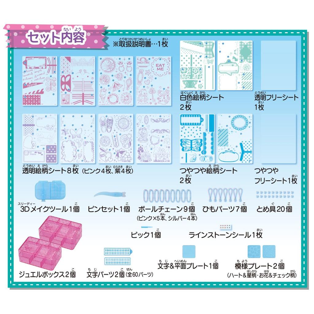 Plalanche NEO DX jewel box set that also allows you to make ribbons