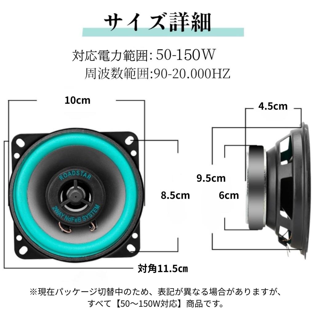 micoi 10cm Car Speaker Subwoofer Car Audio for Hijet Jumbo, 50W150W, 2 x 4-inch