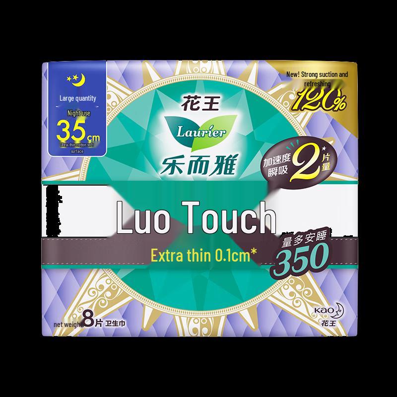 Laurier Kao Ultra Thin Winged Sanitary Pads