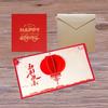 Paper New Year Greeting Card Chinese 3D Pop UP Gift Card Red Lanterns Greeting Card  Party Supplies
