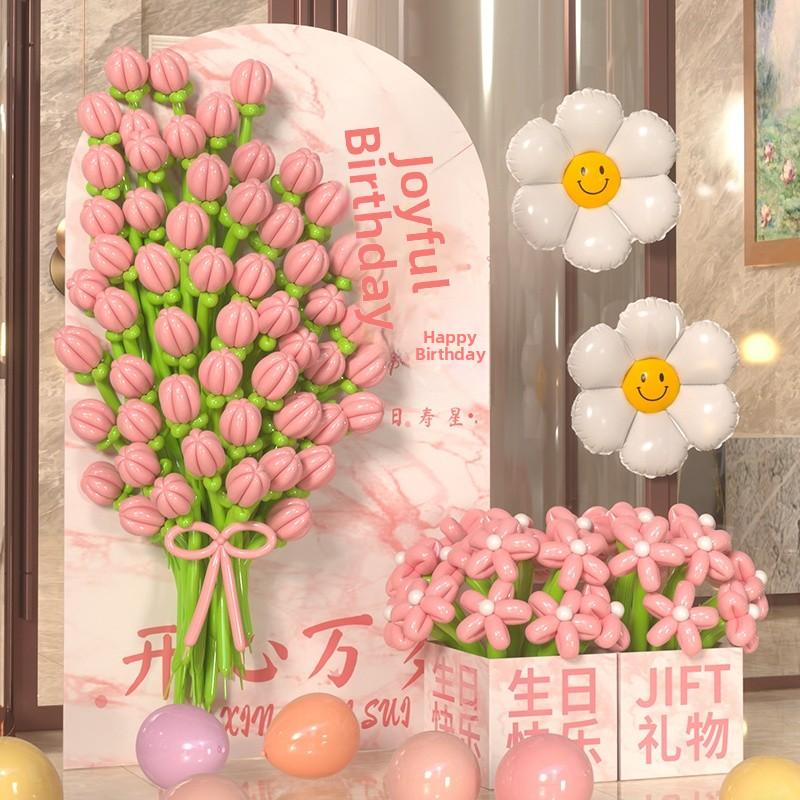 Birthday Daisy Balloon Bouquet DIY Material Wild Grass Picnic Decoration Scene Arrangement Tulip Festive Supplies Gifts