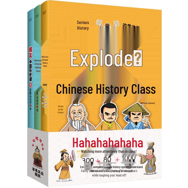 Hilarious Chinese History Class - 3 Volume Set