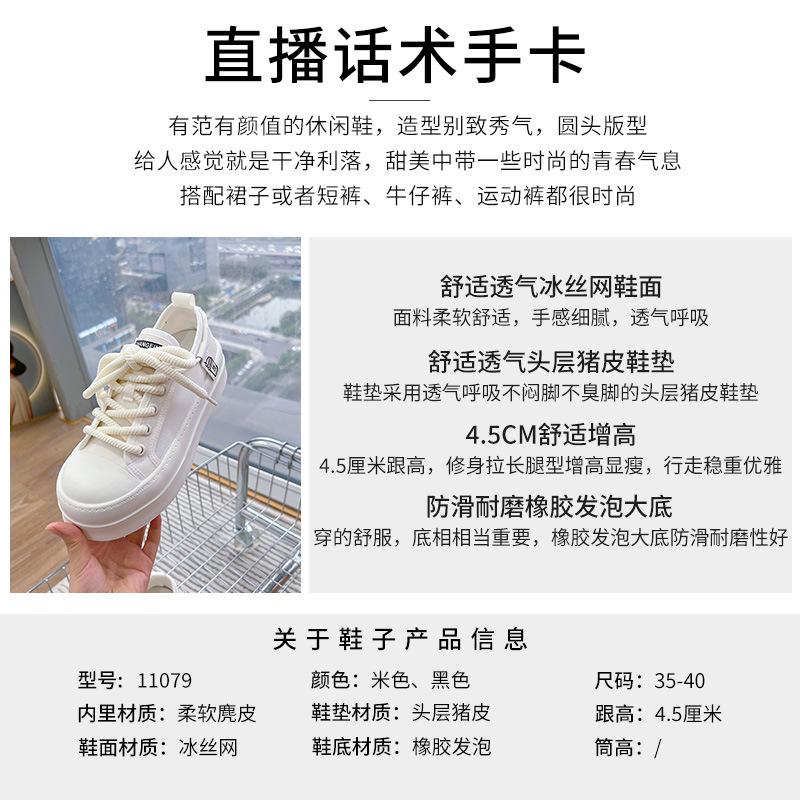 Little white shoes women's 2025 summer new thick-soled mesh breathable sports board shoes women's casual versatile women's shoes