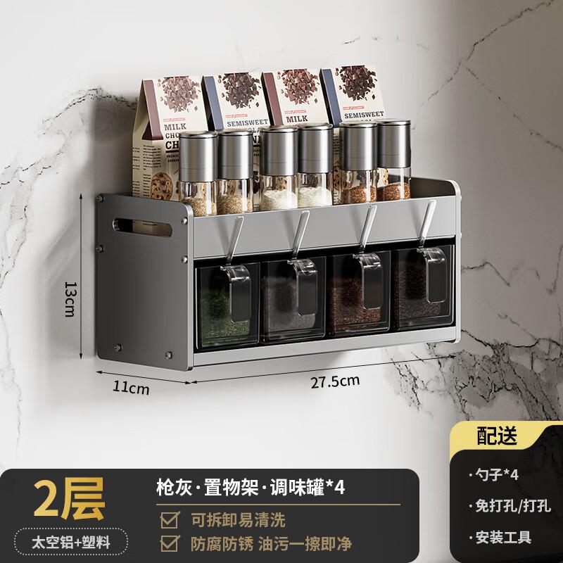 Jingxin Punch-Free Kitchen Spice & Seasoning Storage Rack
