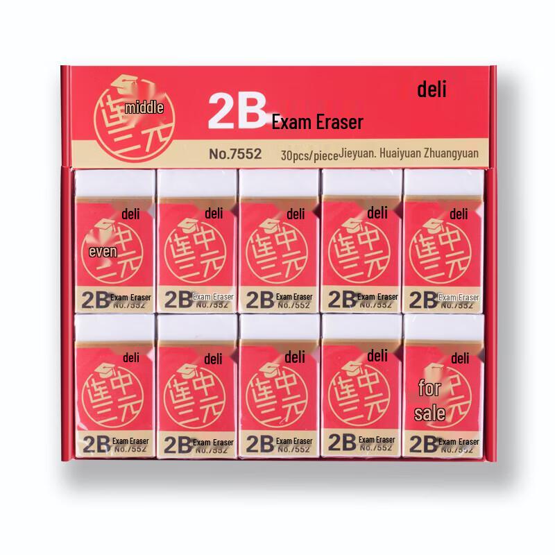 Deli 2B Exam Erasers
