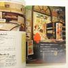 Ghibli Museum Limited Edition Mitaka Forest Ghibli Museum Catalog (Expanded and Revised 4th Edition)