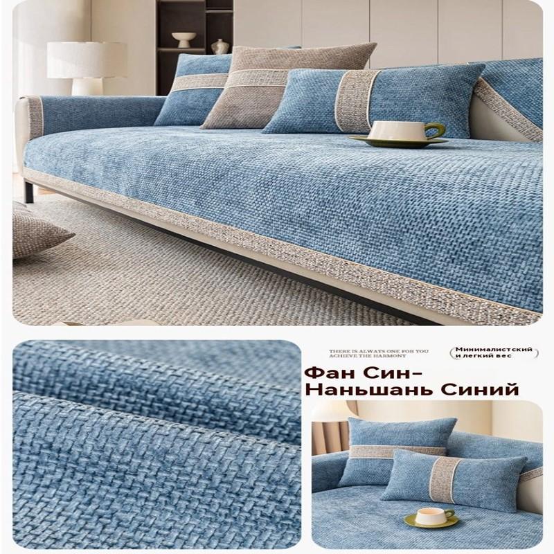 Four Seasons Universal Sofa Cover Chenille Wrap Side Couch Cover Anti-Pet Scratching Couch Protector Mat for Living Room Carpets