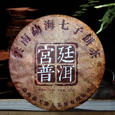 Yunnan Menghai Pu 'er Tee gekochter Tee Palace Brown Mountain Yiwu sieben Zi Kuchentee 357g