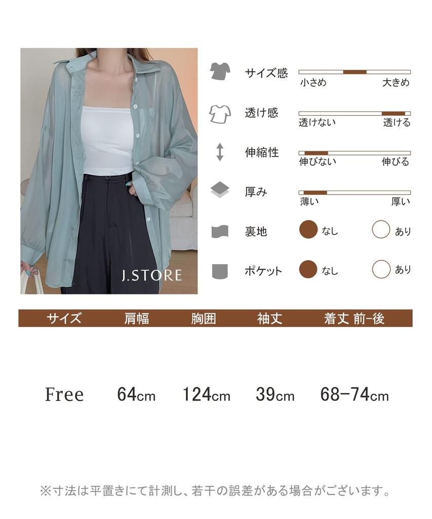 Sheer shirt summer loose long simple [J.STORE] shirt, top, women's, outerwear, women's, summer, spring, spring/summer, clothes, Korean, thin,