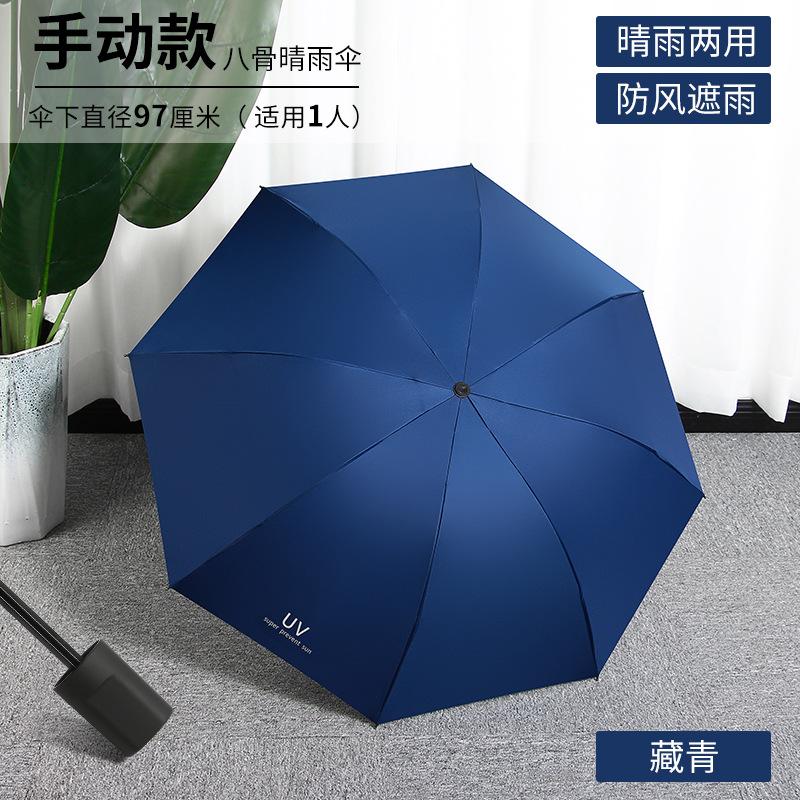 Fully automatic twelve-bone double-bone enlarged reinforced umbrella three-fold vinyl anti-ultraviolet parasol for both weather and rain
