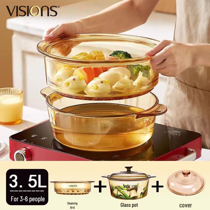 VISIONS Amber Glass Multi-Functional Pot with Steamer