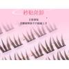 LuxeFlutter - Natural Doll Eye Cluster Glue-Free False Eyelashes